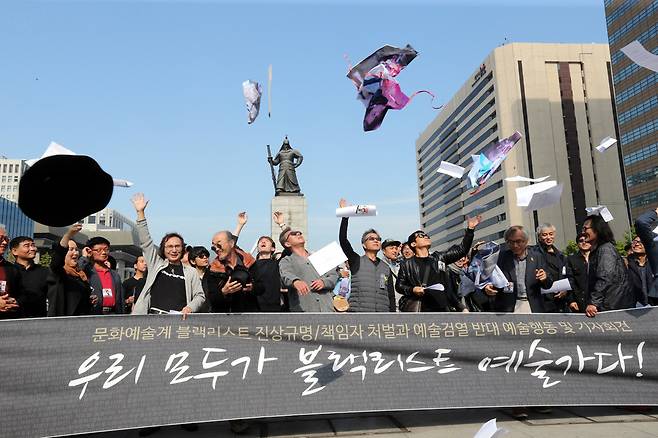 10월18일 서울 광화문광장에서 문화예술인들이 블랙리스트 진상 규명, 책임자 처벌, 예술검열 반대 기자회견을 열고 있다. 김태형 기자 xogud555@hani.co.kr