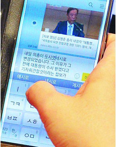 하태경 새누리당 의원이 3일 국회 본회의장에서 ‘박근혜 대통령이 수사 받겠다고 기자회견할 것이라는 첩보가 돕니다’라는 카카오톡 메시지를 누군가에게 보내고 있는 장면이 카메라에 포착됐다. 새누리당 내에서도 박 대통령에 대한 검찰 수사를 요구하는 목소리가 높아지고 있다. 뉴시스
