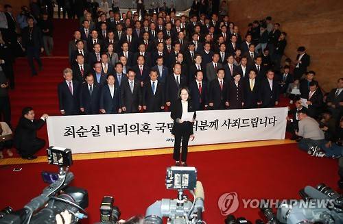 한 자리 모인 새누리당      (서울=연합뉴스) 홍해인 기자 = 새누리당 이정현 대표를 비롯한 소속 의원들이 4일 오후 서울 여의도 국회 본관 로텐더홀 앞에서 비선 실세 의혹 관련 사죄 성명을 발표하고 있다.