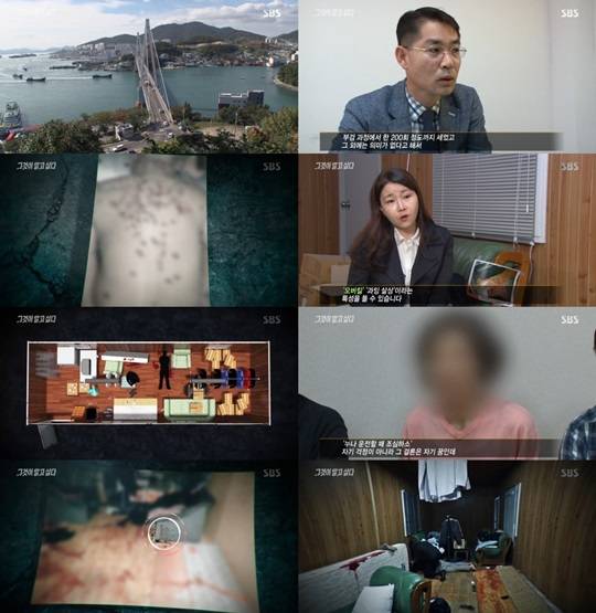 그것이 알고 싶다 돌산도 컨테이너 살인 사건