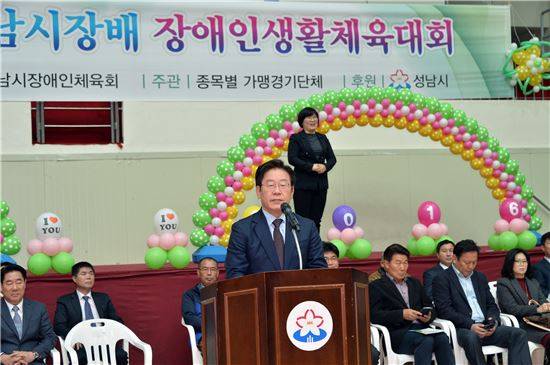 이재명 성남시장이 장애인생활체육대회에 참석해 격려사를 하고 있다.