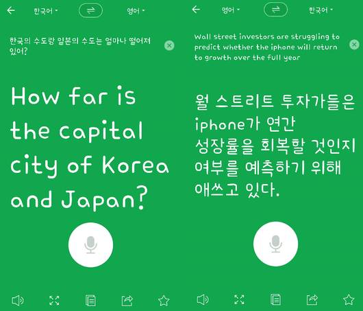 네이버의 통번역 앱 파파고를 직접 테스트해봤다. 자연어 번역 결과도 자연스러우며(왼쪽), 뉴스 기사도 매끄럽게 번역한다(오른쪽). /노자운 기자