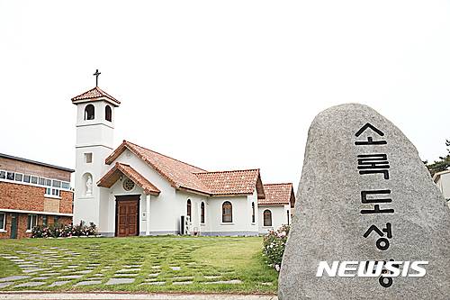 【고흥=뉴시스】김석훈 기자 = 전남 고흥군은 오는 19일부터 거금대교, 소록도 등 주요 관광지를 순회하는 시티투어 버스를 시범 운영한다고 10일 밝혔다. 사진은 소록도성당. 2016.11.10. (사진=고흥군청 제공)   kim@newsis.com