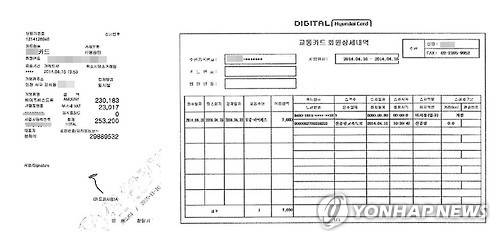 특혜의혹 성형외과, '세월호 7시간' 알리바이 공개       (서울=연합뉴스) 최순실 씨와 딸 정유라를 진료하며 특혜를 받았다는 의혹이 제기된 서울 강남의 성형외과가 '세월호 7시간' 루머와 무관하다며 10일 공개한 증빙자료. 골프장 결제 영수증과 고속도로 하이패스 통행 기록.