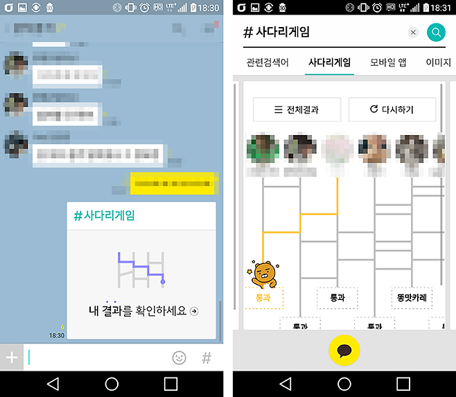 #검색의 사다리 게임