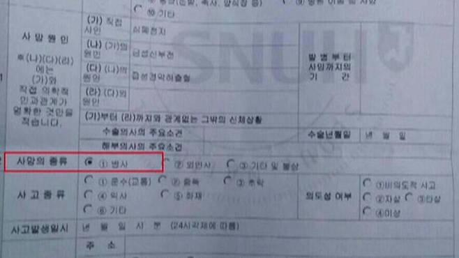 사망진단서와 다른 의무기록