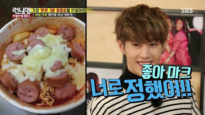 [사진='런닝맨' 캡처, SBS]