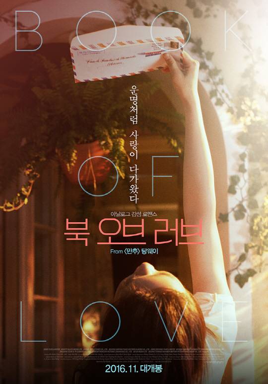 /사진=롯데엔터테인먼트