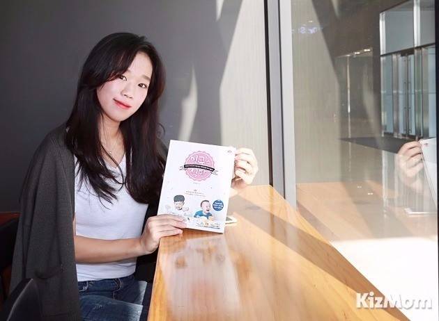 <밍구스 식판>의 저자 김민정 씨 / 사진 키즈맘 김경림 기자