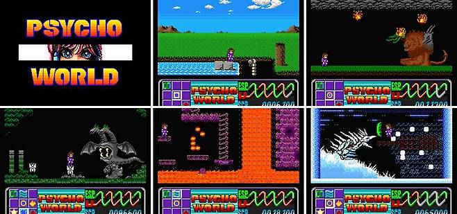 사이코 월드