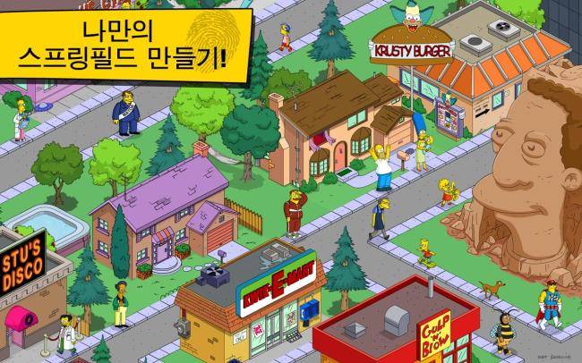심슨 가족을 원작으로 한 모바일 게임 심슨가족: 스프링필드[구글 앱스토어 캡처]