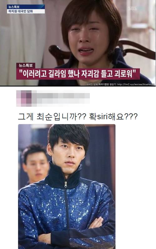 박근혜 길라임 패러디 - 온라인커뮤니티 캡처