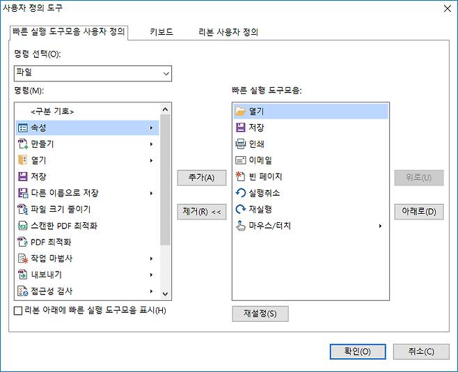 자주 이용하는 기능만 툴바에 배치할 수 있다