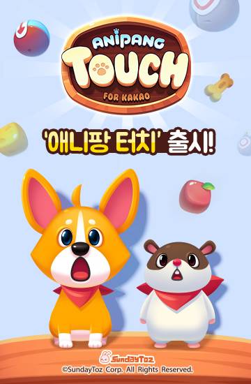 애니팡터치