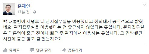 靑 세월호 7시간 의혹 해명…문재인 “관저집무실 이용? 출근 안 한 것”