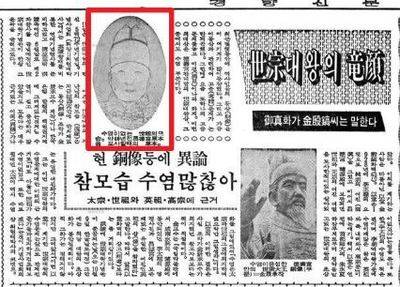 <경향신문> 1969년 5월14일치에 세조 어진 초본이 실렸다. 경향신문 갈무리