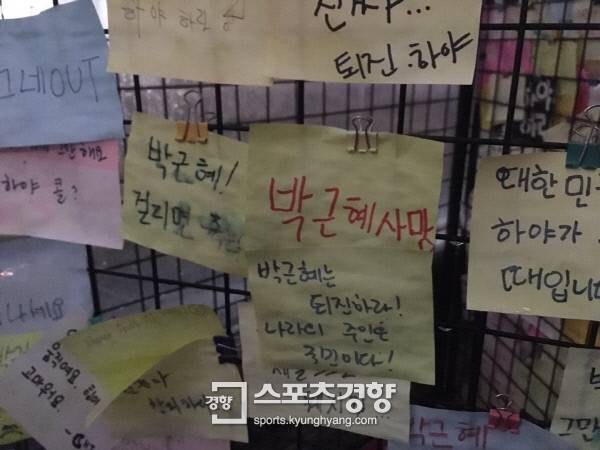 박근혜 정부을 향해 쏟아낸 시민들의 울분의 메시지가 11월 26일 낮부터 내린 첫 눈으로 인해 마치 눈물에 젖은 듯 번져있다.