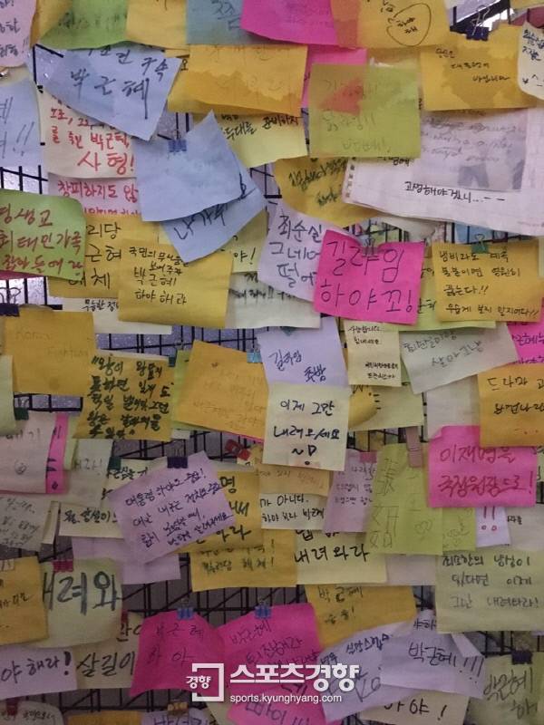 박근혜 정부을 향해 쏟아낸 시민들의 울분의 메시지가 11월 26일 낮부터 내린 첫 눈으로 인해 마치 눈물에 젖은 듯 번져있다.