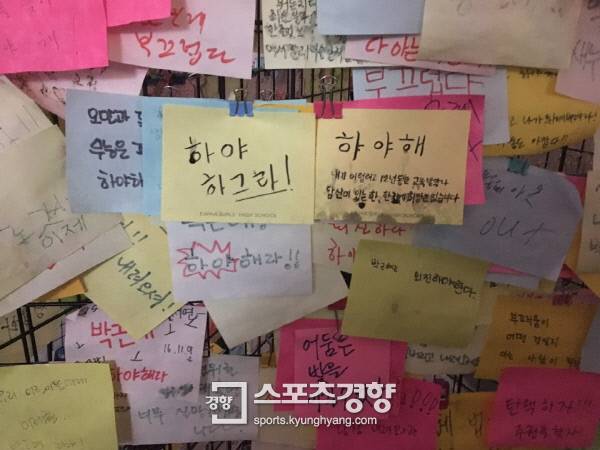 박근혜 정부을 향해 쏟아낸 시민들의 울분의 메시지가 11월 26일 낮부터 내린 첫 눈으로 인해 마치 눈물에 젖은 듯 번져있다.