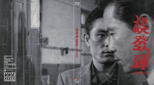 오발탄