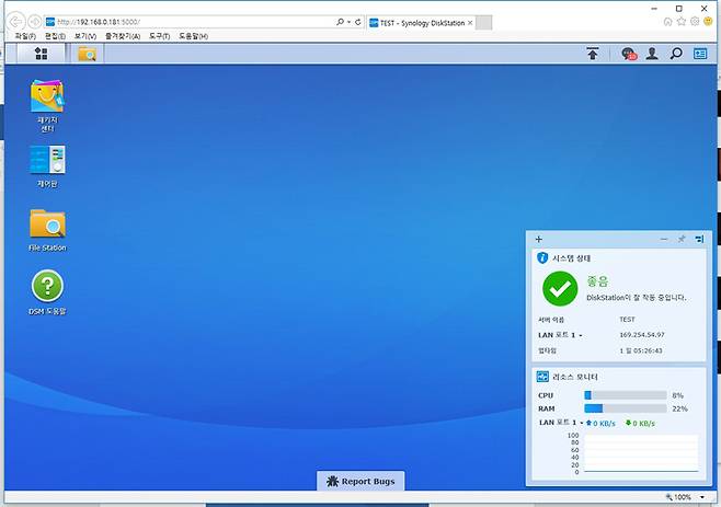 시놀로지 DSM 6.1의 바탕화면