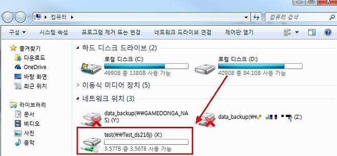 네트워크 드라이브를 생성하면 내장 HDD처럼 쓸 수 있다