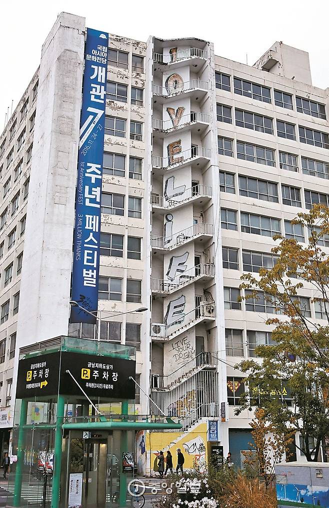 전일빌딩. 벽에 ‘LOVE LiFE’라고 쓰여 있다.