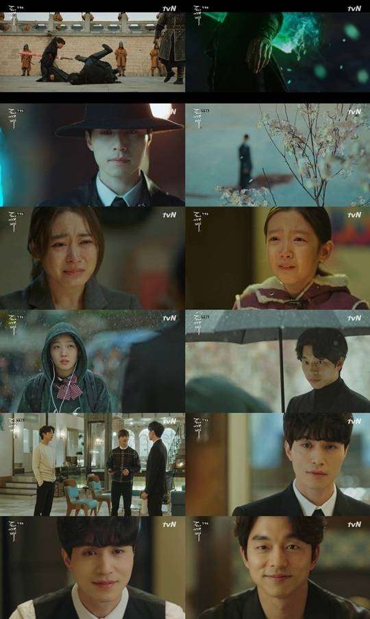 사진=tvN '도깨비' 화면 캡쳐