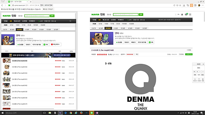 웹툰 정주행에 유용하다