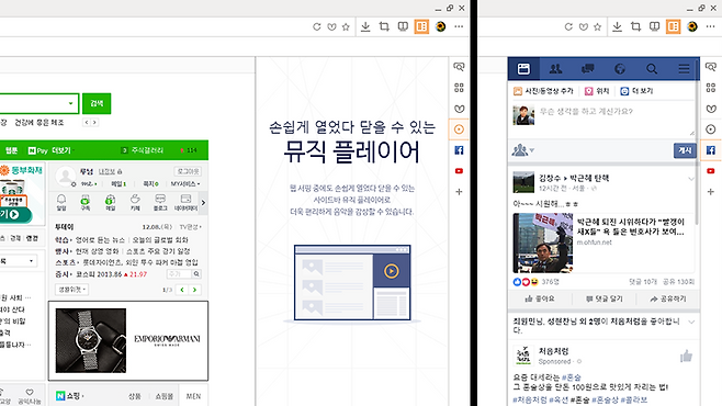 사이드바를 이용한 음악 재생 및 모바일 웹 페이지 열기