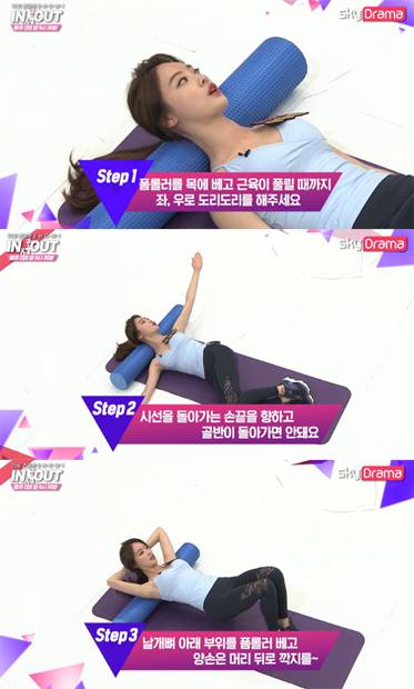 /사진=sky drama '인앤아웃' 방송 화면