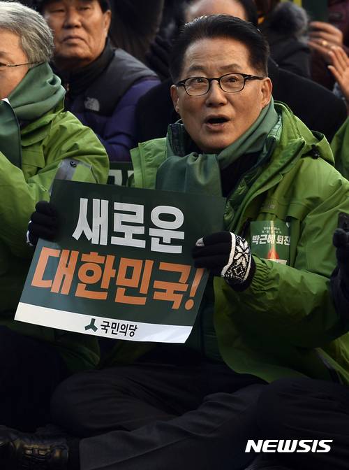 【서울=뉴시스】최진석 기자 = 10일 오후 서울 청계광장에서 열린 '제3차 당원보고대회'에 참석한 국민의당 박지원 원내대표가 '새로운 대한민국'이라고 적힌 피켓을 들고 있다. 2016.12.10.    myjs@newsis.com