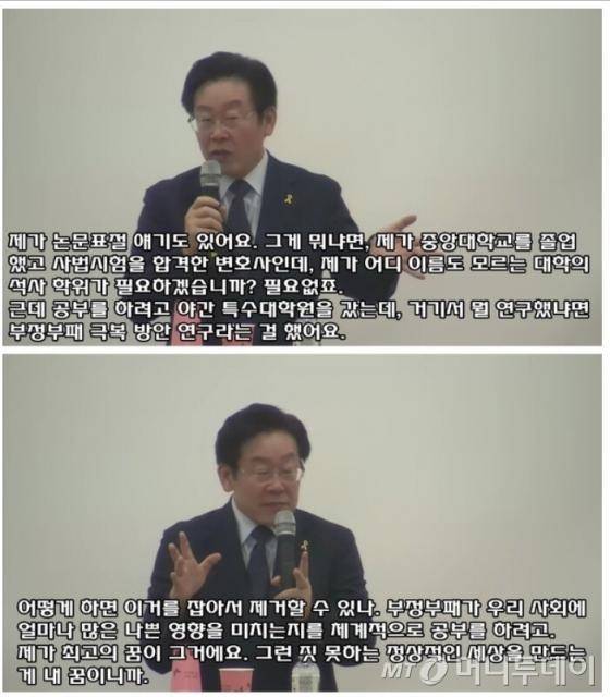 이재명 성남시장의 부산 강연회에서 논문 표절 관련 해명 장면 캡쳐 사진