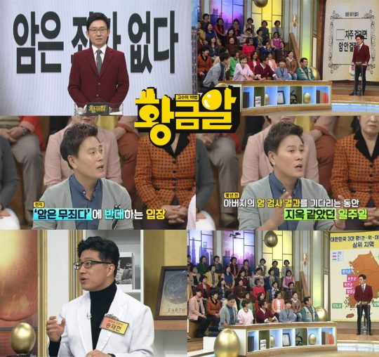 변기수/사진제공=MBN ‘황금알’
