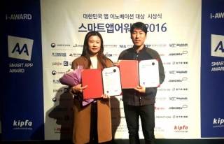 지난 8일 서울 잠실 롯데호텔 크리스탈 볼룸에서 열린 '스마트 앱어워드 2016'에서 한송이 제주비앤에프 UX/ECO 팀장(사진 왼쪽)과 이태후 O2O팀장이 최우수상을 받고 기념사진을 찍고 있다/사진제공=제주비앤에프