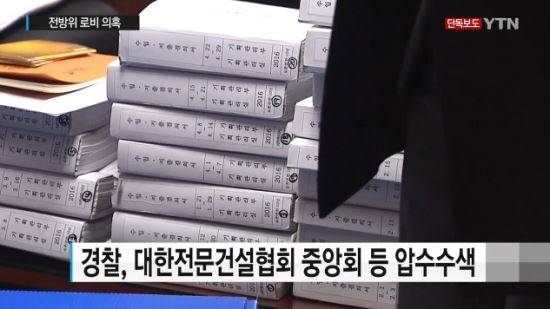사진=YTN캡처