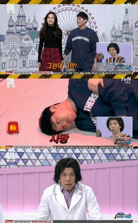 김소혜, 권혁수, 유세윤 / 사진=tvN ‘SNL코리아8’ 캡처