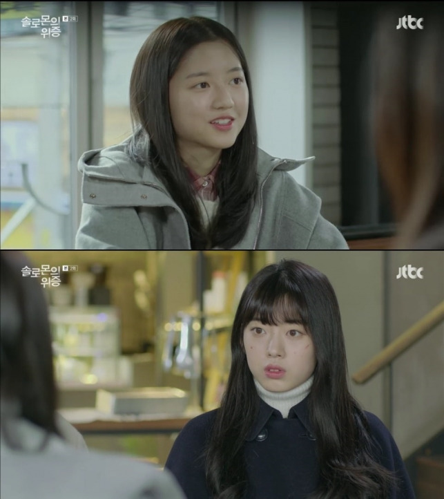 사진=JTBC 캡처
