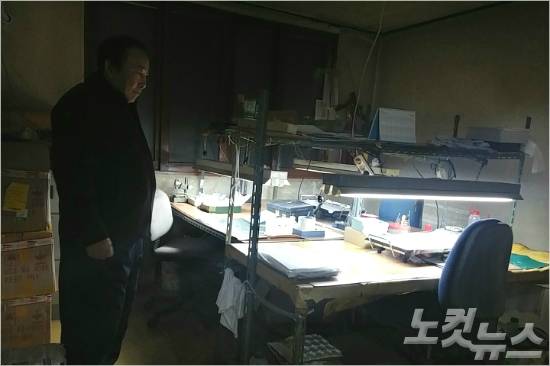 문닫은 공장에는 직원들도 모두 흩어지고 정지태 사장만 남았다. (사진=김민재 기자)