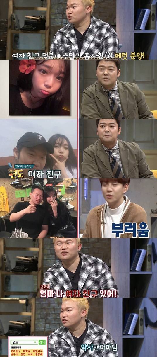 /사진=화면 캡처