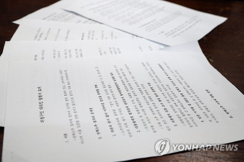 박 대통령 탄핵심판 답변서 요지 공개      (서울=연합뉴스) 이정훈 기자 = 18일 오후 국회에서 열린 탄핵심판소추위원단·대리인단 첫 회의에서 공개된 박근혜 대통령 대리인 탄핵심판 답변서 요지.       uwg806@yna.co.kr