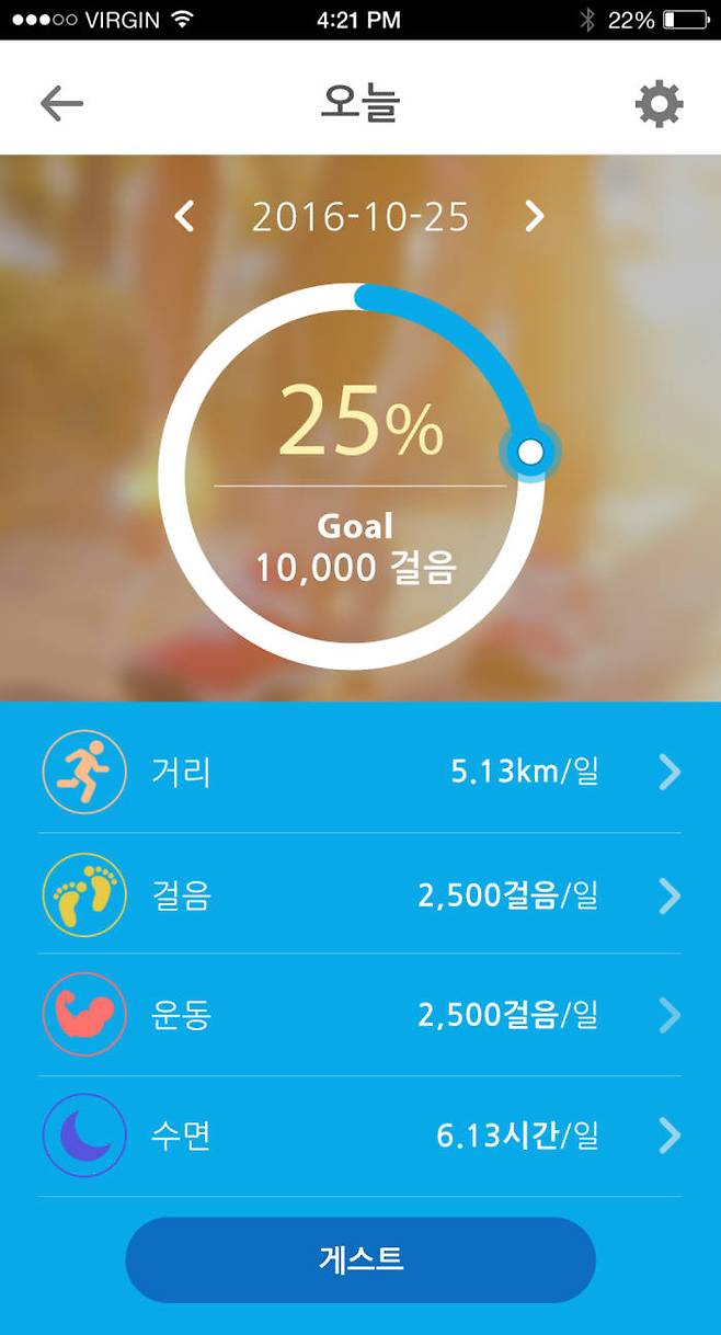 이노라인 `쉐이크미` 모바일 앱 화면
