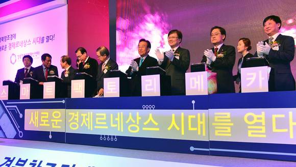 경북도 스마트 팩토리 육성 사업의 중심에 있는 창조경제혁신센터 출범 1주년 기념식. 경상북도 제공.