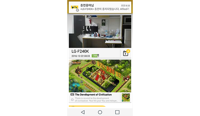 충전 알림 기능