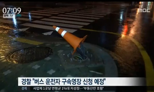 군포 마을버스 사고