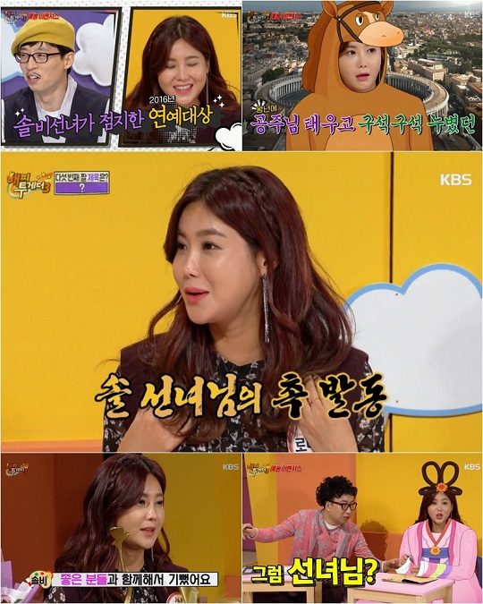 KBS2 ‘해피투게더’ / 사진=방송 화면 캡처