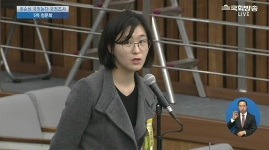 조여옥 대위 절친 이슬비 대위가 청문회 발언대에 섰다. (사진=국회방송 캡처)
