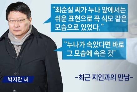 [사진=채널A 방송 화면]