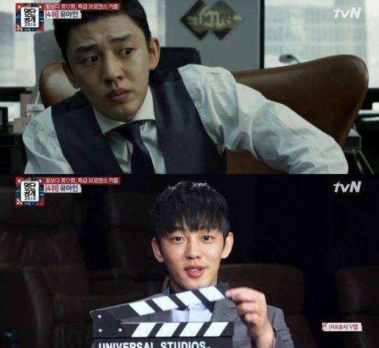 배우 유아인 / 사진=tvN ‘명단공개’ 캡처