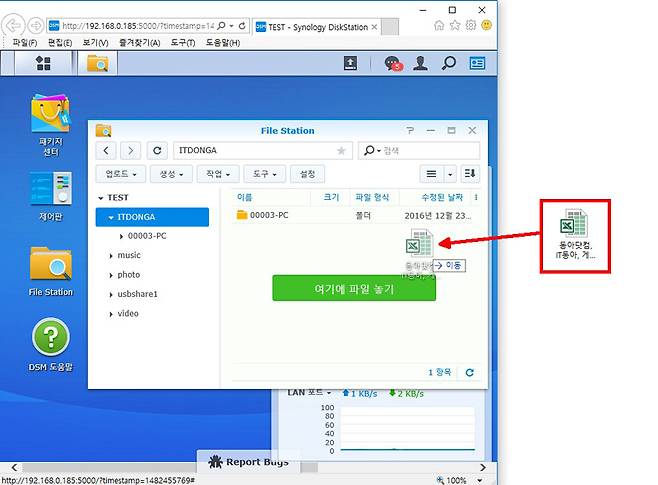 드래그앤드롭을 통한 데이터 복사
